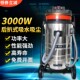 白云嘉美BF585 大功率3000W T工业吸尘器吸水机80L工厂车间后扒式