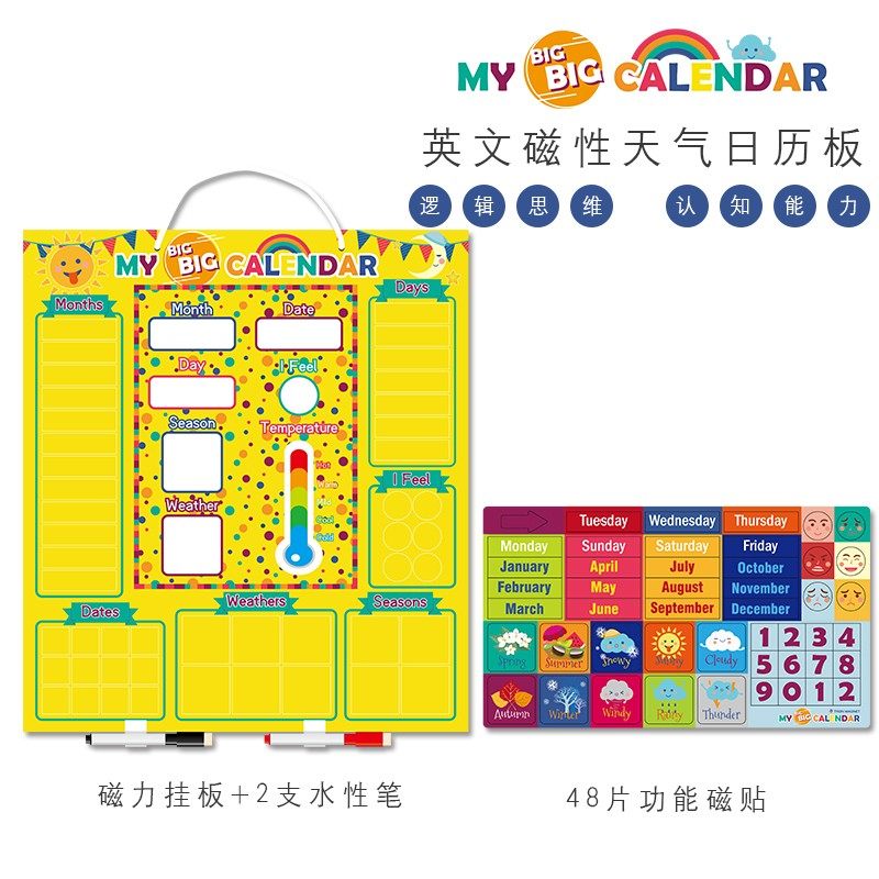 儿童留言板磁性天气日历挂图中英文白板墙贴日期星期四季宝宝认知,玩具/童车/益智/积木/模型,玩具挂图/认知卡,淘宝优惠券,粉丝福利购,淘宝优惠卷