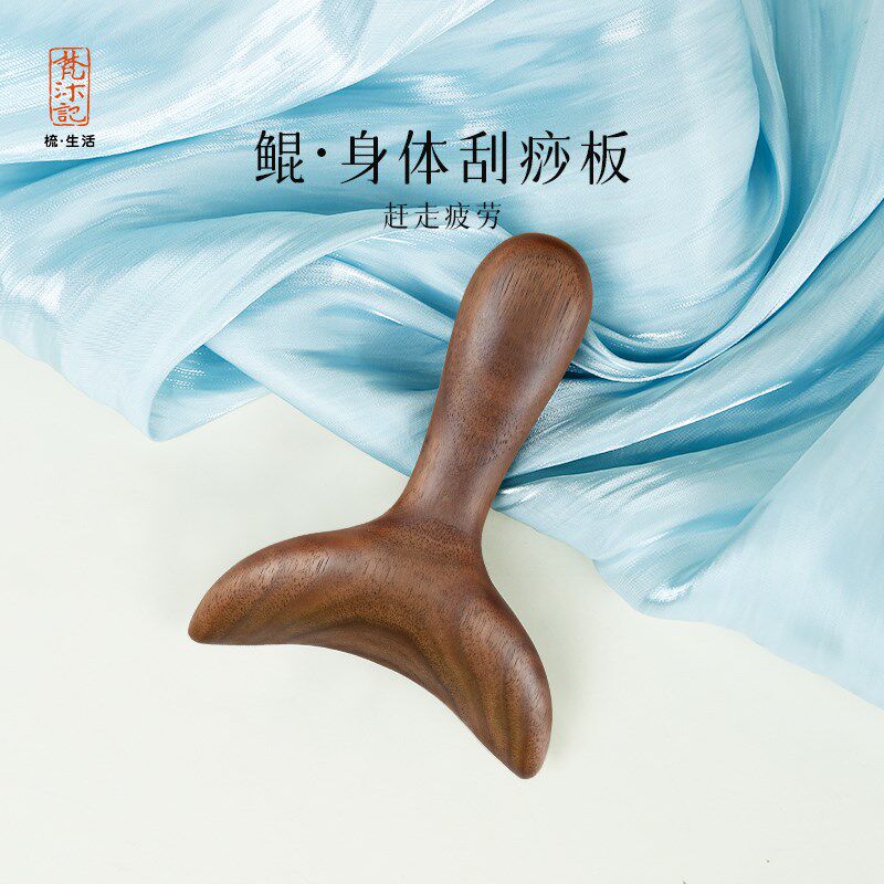 梵沐记【鲲】经络推身体刮沙板按摩板拨筋棒全身通用面部按摩养生