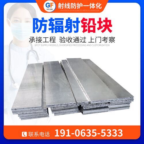 铅块铅板铅皮纯铅配重工业异性件铅棒铅锑锡合金铅浇筑件定制加工