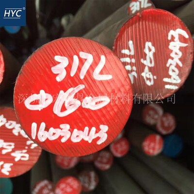 SUS317L不锈钢圆棒 圆钢 光圆 光棒 小圆棒 锻圆 锻方 锻环 锻件