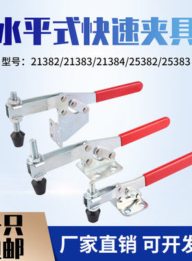 水平快速夹具压紧器21382/21383/21384/25382/25383肘夹工装夹钳