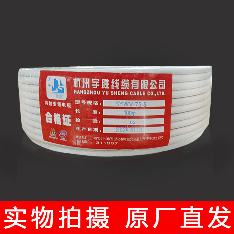 卫星电视线小锅信号线户户通连接线 天线同轴电缆 有线电视闭路线