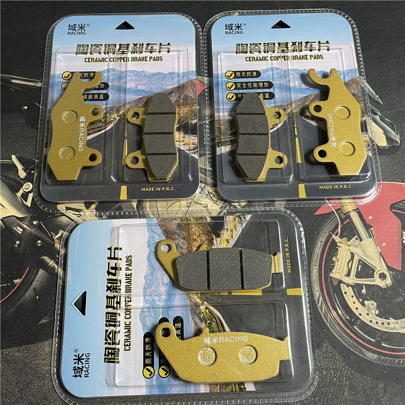 无极300R 300AC陶瓷刹车片 隆鑫VOGE 300RR 前后刹车皮高性能升级