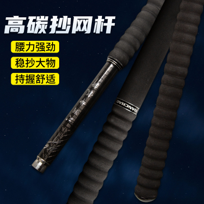 天潮神龙斩46T1.2米独节抄网杆高碳抄网杆碳素飞抄竿飞磕EVA握把