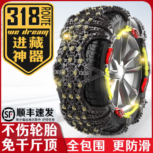 汽车轮胎防滑链橡胶加厚牛津小轿车越野车SUV厢型车皮卡车雪地