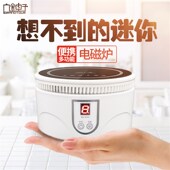 广途迷你电磁炉多功能小型学生宿舍煮面锅出差旅行便携式 小电磁炉