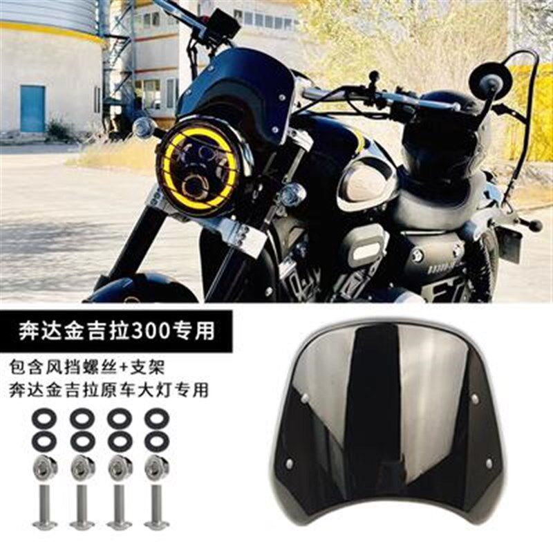 适用奔达灰石250灰石300金吉拉300风挡导流罩灯遮盖前挡风板装饰