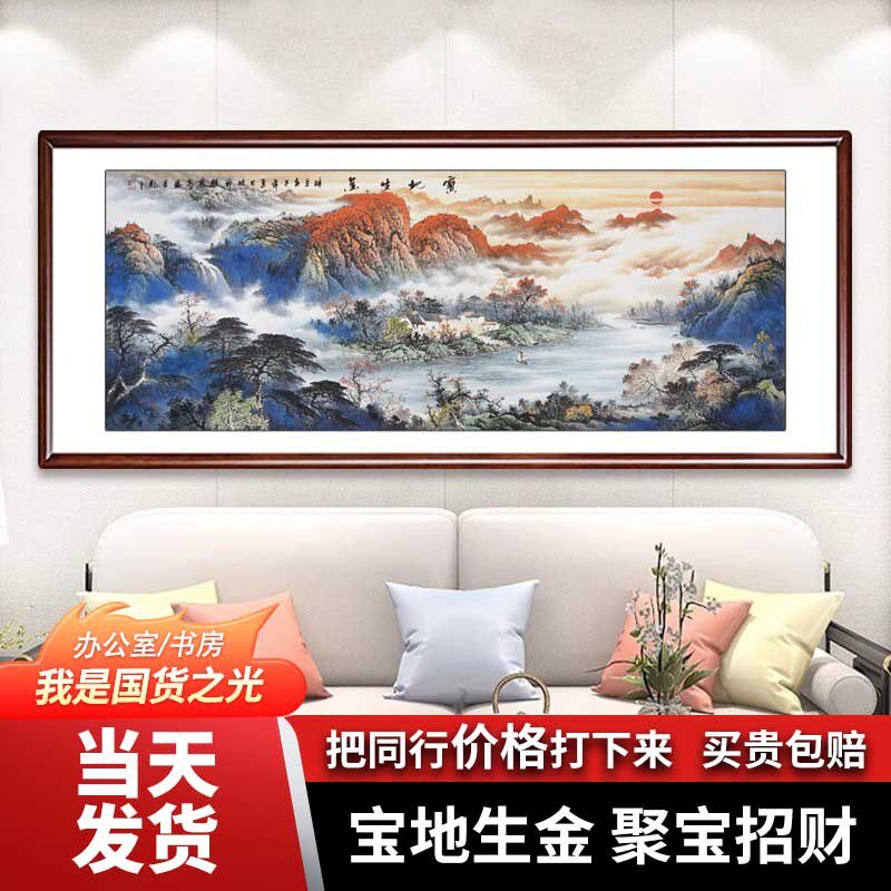 国画山水聚宝盆办公室客厅背有靠山高端招财挂画鸿运当头