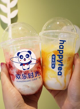 90口径一次性u型奶茶杯胖胖杯400/500/700ml果汁圣代杯双皮奶杯子