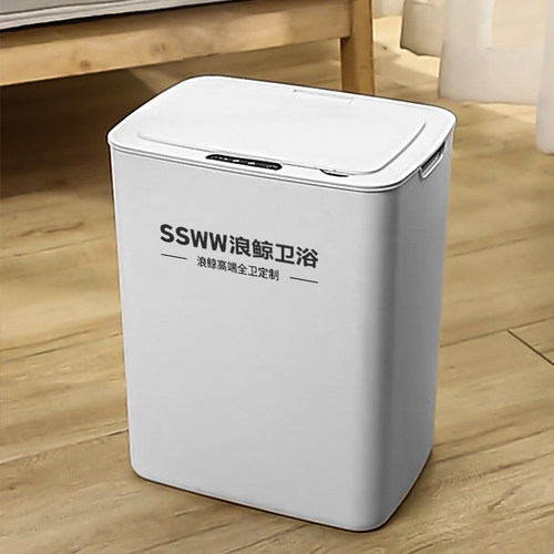 浪鲸智能垃圾桶感应翻盖家用