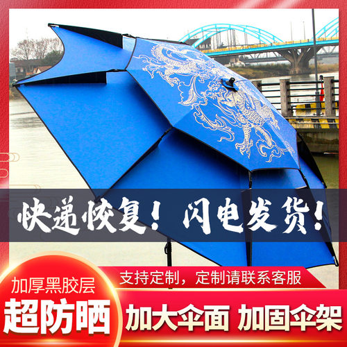 2.2米2.4米防雨垂钓伞抗风加固万向黑胶全遮光彩绘钓鱼伞