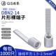 GS国赛DBN2 14片形裸端子紫铜插片冷压接线端子环保SGS认证1000只