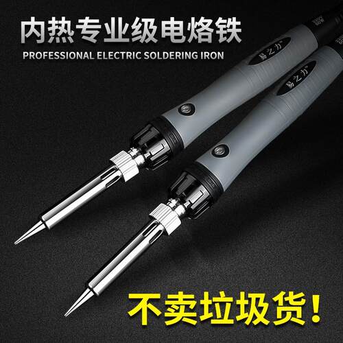 电烙铁可调温套装恒温家用洛铁电子维修焊锡大功率焊接工具电焊笔