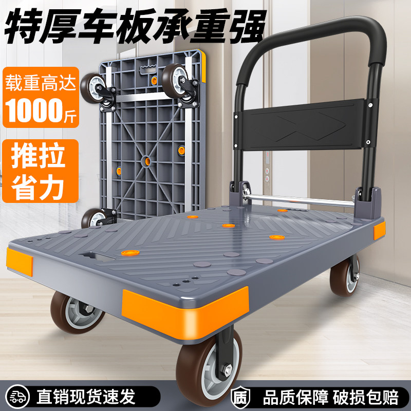 小推车拉货手推车搬运车快递家用平板车折叠便携商用小拉车拖车,商业/办公家具,平板手推车/工具车/爬楼机,淘宝优惠券,粉丝福利购,淘宝优惠卷