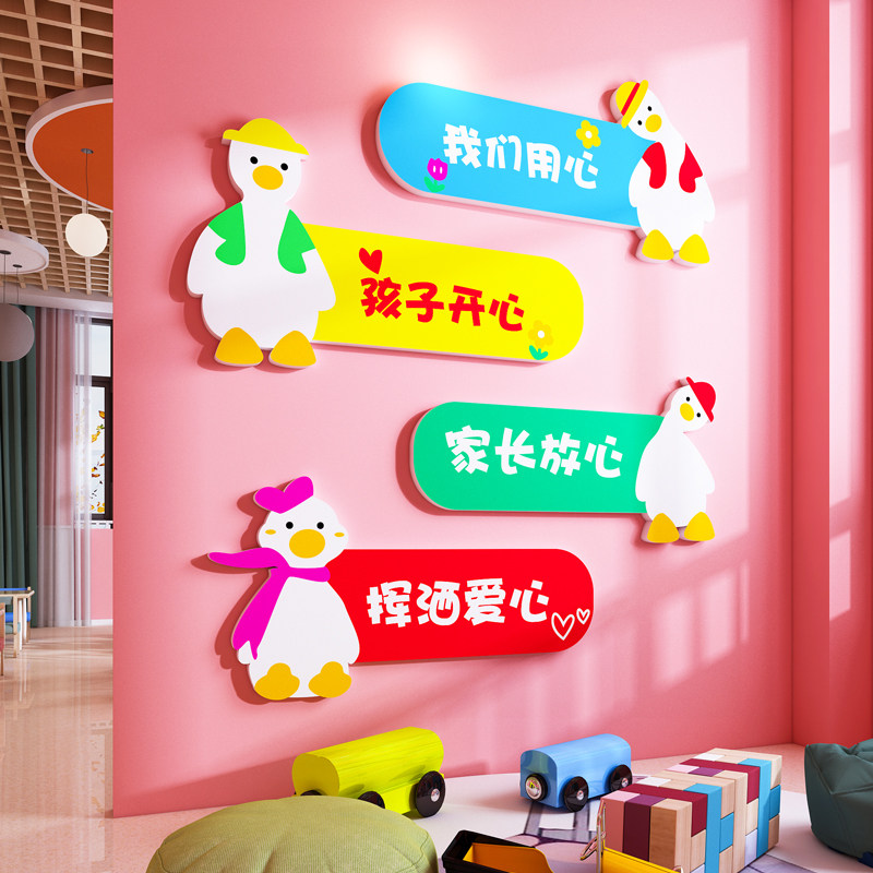 幼儿园环创主题墙面布置装饰画成品早教托管班文化墙立体壁贴纸3d,家居饰品,文化墙贴,淘宝优惠券,粉丝福利购,淘宝优惠卷