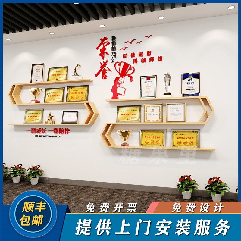 实木造型奖牌展示架上墙企业展示墙创意展示柜公司奖牌奖状展示