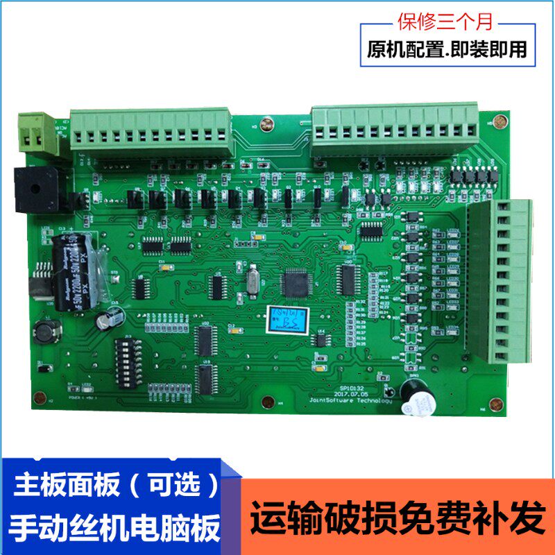 原装科之艺全通港艺丝印机印刷主板手动电脑控制台线路板促销