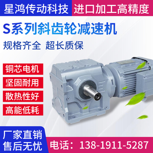 SEW减速机替代S SAF37 97斜齿轮减速电机一体