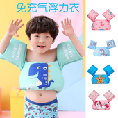 浮力衣儿童游泳圈宝宝装 学游泳背心救生衣免充气圈 备手臂圈水袖
