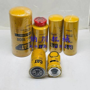 323D机油滤芯 适用卡特320D 312D 320C 柴油滤芯挖掘机配件 315D