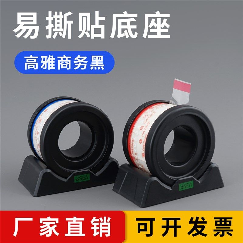 易撕贴底座黑色高雅商务黑封口贴底座饮料咖啡杯贴胶带支架,文具电教/文化用品/商务用品,胶带/胶纸/胶条,淘宝优惠券,粉丝福利购,淘宝优惠卷