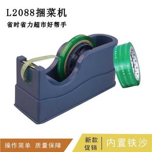 超市新款捆菜机蔬菜捆绑机扣接式塑料胶带扎口机捆扎机胶带结束机