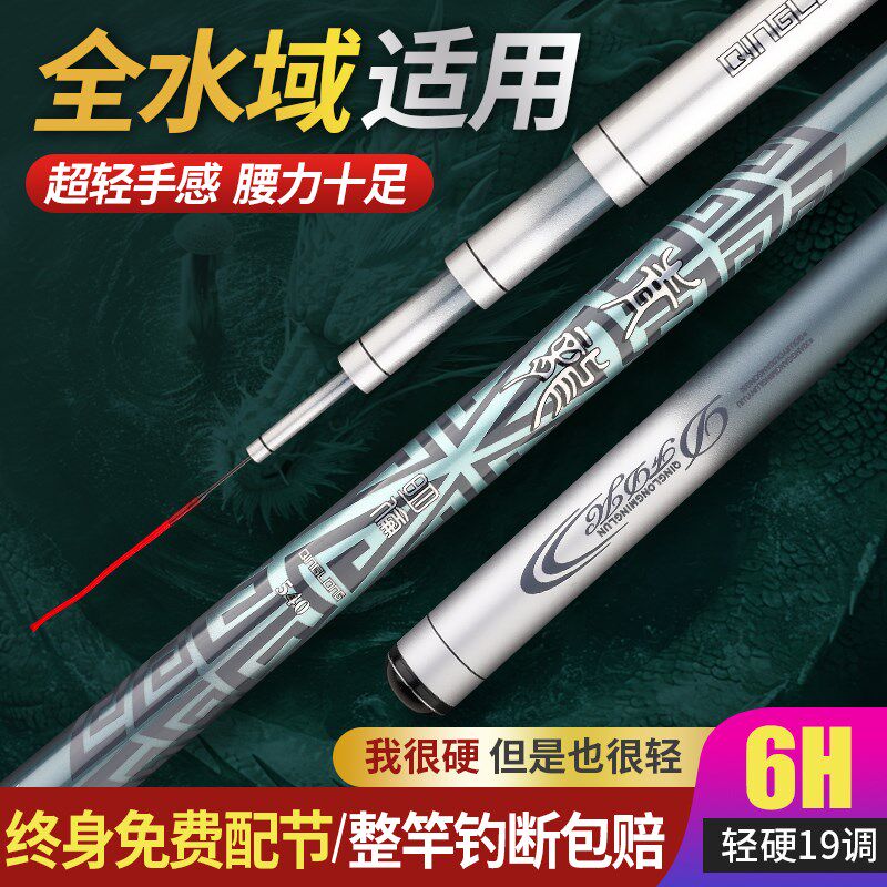 香港名伦青龙明伦超轻硬6H19调野钓黑坑湖库鲤鱼草鱼鲢鳙青鱼钓竿图片