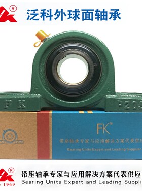 FK带座外球面轴承 UCP311 312 313 314 315 316 317 318 319 320