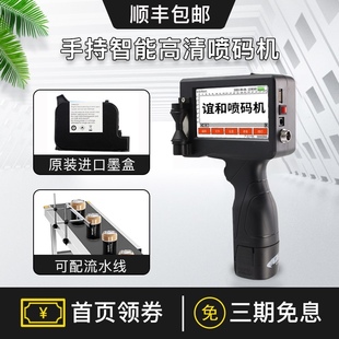 机打生产日期 3000全自动智能日期打码 谊和彩屏高清喷码 机CH2000