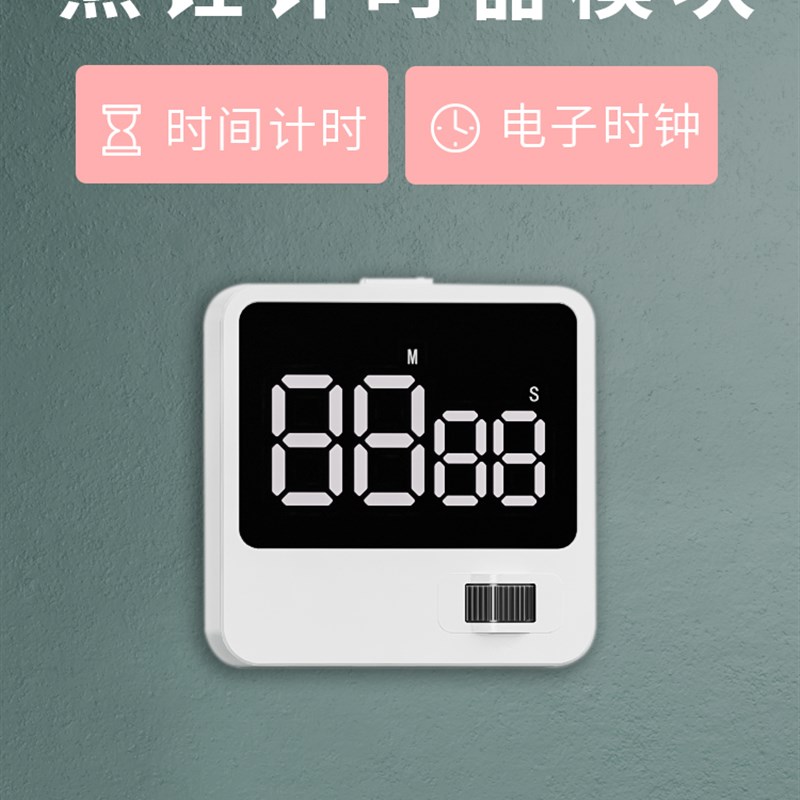智能拓展插座轨道插座计时器小夜灯替换模块