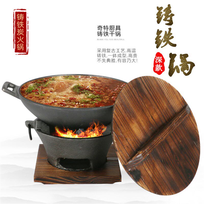 铸铁炭炉火锅生铁碳炉子商用炭烧火锅烤炉炭火炉烧炭烤火炉铸铁锅