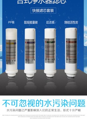 APLS台式净水器滤芯阻垢套装