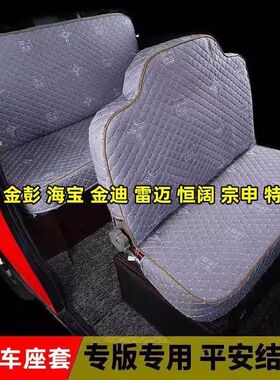 电动三轮车座套雷迈新鸽三四轮比德文美特好鸿日钻豹冬天赛鸽宝鸽