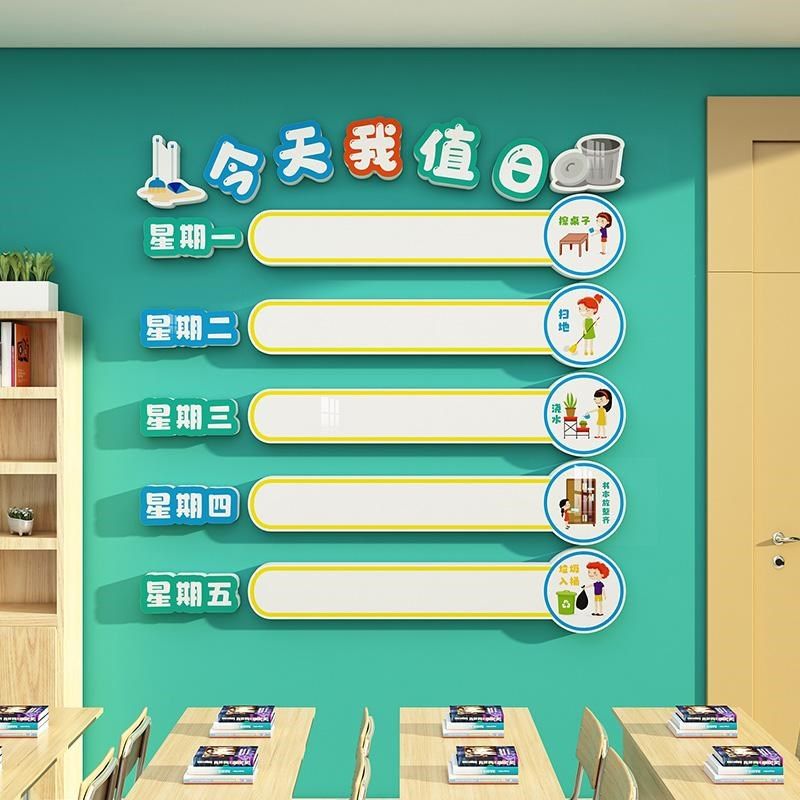 班级值日表班干部荣誉墙展示优秀学生教室班委照片墙装饰布置墙贴