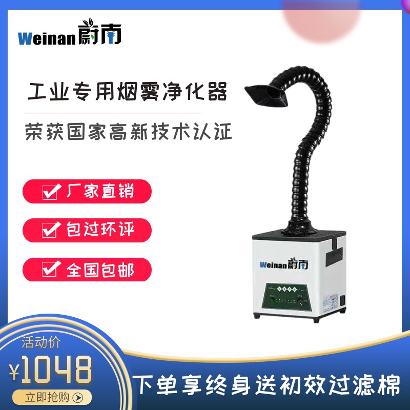 烙铁焊锡吸烟机工业焊烟净化器移动式焊接除尘机激光打标烟雾净化