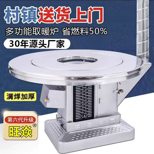 新型柴火气化炉无烟农村家用室内取暖炉高端烧柴煤两用烤火炉桌子