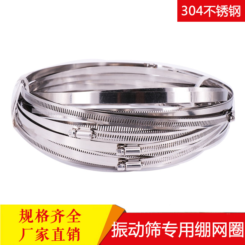 振动筛配件旋振筛固定筛网卡箍滚筒筛绷网圈304不锈钢喉箍卡带,五金/工具,分离设备及耗材,淘宝优惠券,粉丝福利购,淘宝优惠卷