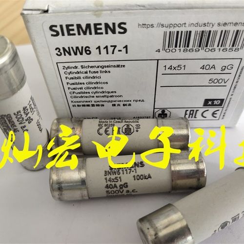 高低压熔断器3NW6117-1 3NW6120-1 3NW6203-1