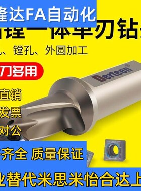 单刃U钻 TCAP钻镗一体刀杆快速钻头Q/XCMT特固克内冷爆力钻头刀片