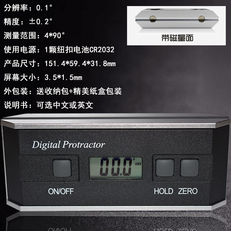 天目高精度IP65防水电子数显倾角仪 水平仪/尺 坡度仪 角度测量仪图片
