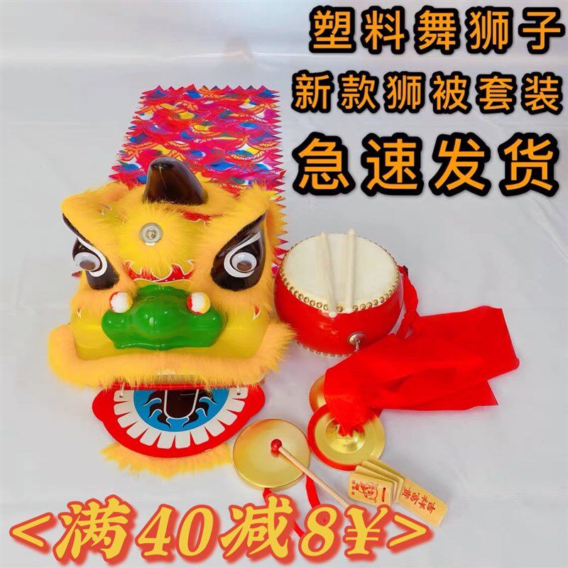 塑料新款儿童舞狮子头道具醒狮表演舞狮头整套玩具小孩套装舞龙
