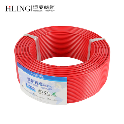 恒菱电线BV2.5平方电线电缆国标铜芯线家装家用单芯装修电线100米