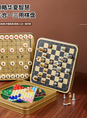 中国国际象棋猫眼石跳棋三合一棋精致豪华益智同学小礼物策略游戏