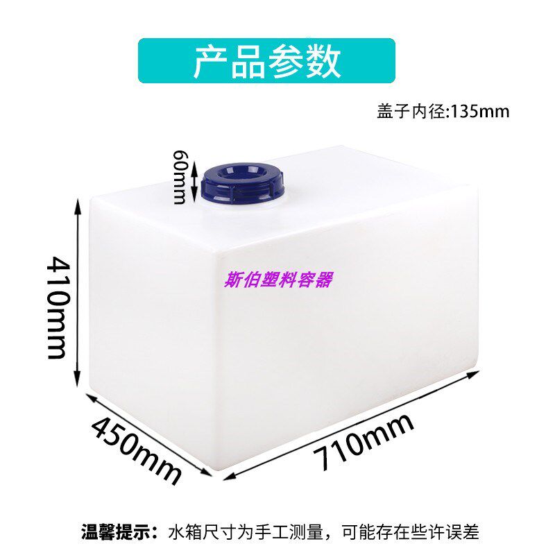 125升改装水箱 食品级125L储存水箱 125公斤方形塑料桶 125升桶