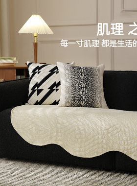 沙发垫四季通用法式奶油风复古沙发盖布高级感防滑沙发坐垫靠背巾