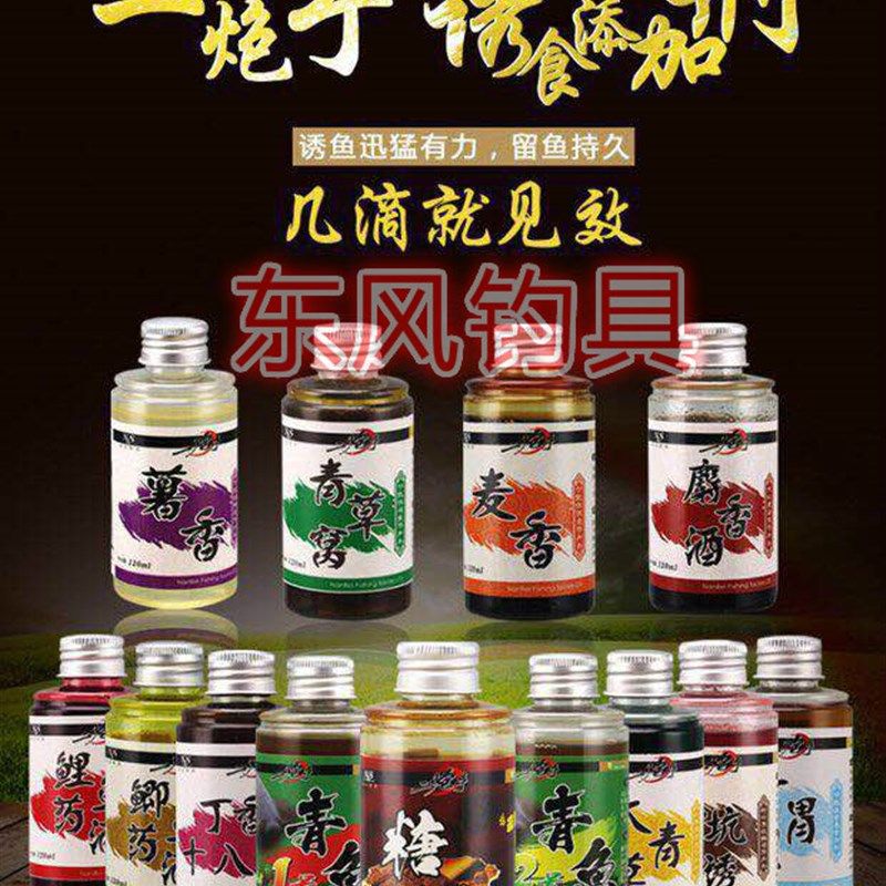 南北二炮手鱼饵料香精小药鲫鲤草鱼黑坑野钓饵鱼料诱食添加剂,户外/登山/野营/旅行用品,台钓饵,淘宝优惠券,粉丝福利购,淘宝优惠卷