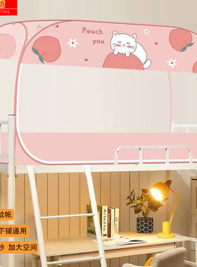 蒙古包蚊帐学生宿舍上铺下铺通用免安装防蚊0.9m可摺叠单人1.2m牀