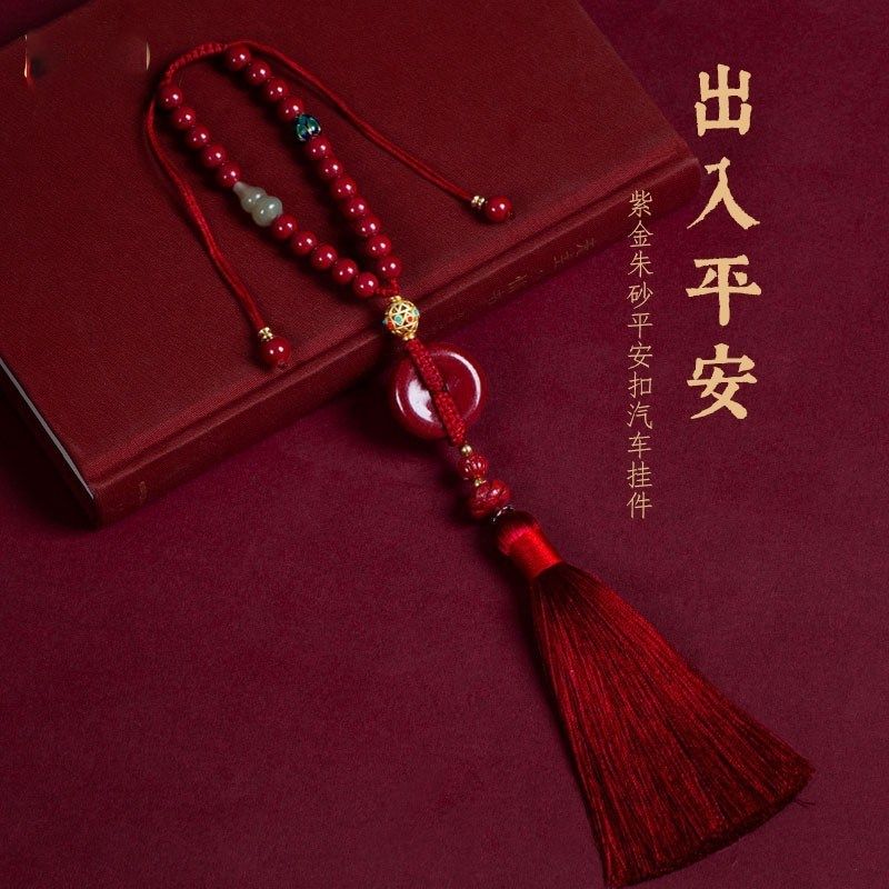 汽车挂件原矿紫金朱砂平安扣创意车载男女挂吊坠后视镜高档饰品礼