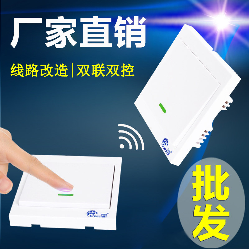 床头双联开关面板灯具双控免布线墙壁开关带随意贴单控变双控免拆